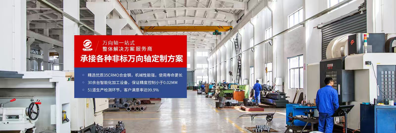 万向轴一站式整体解决方案行家